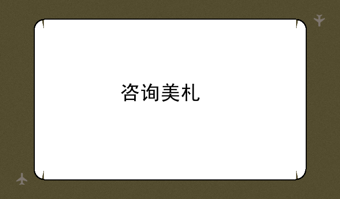 咨询美术艺考？