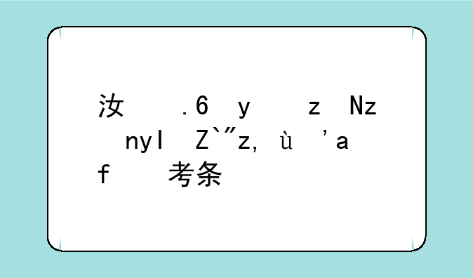 江苏省研究生选调生报考条件