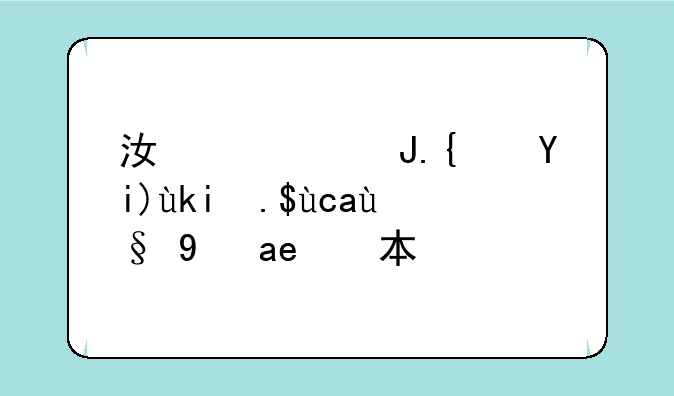 江西财经大学专升本是几本？