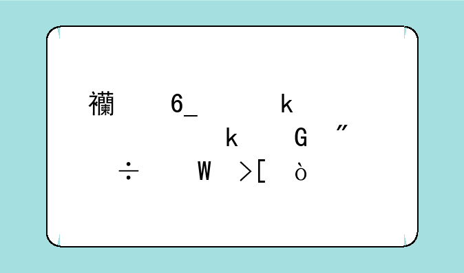 西南交通大学多少分能录取？