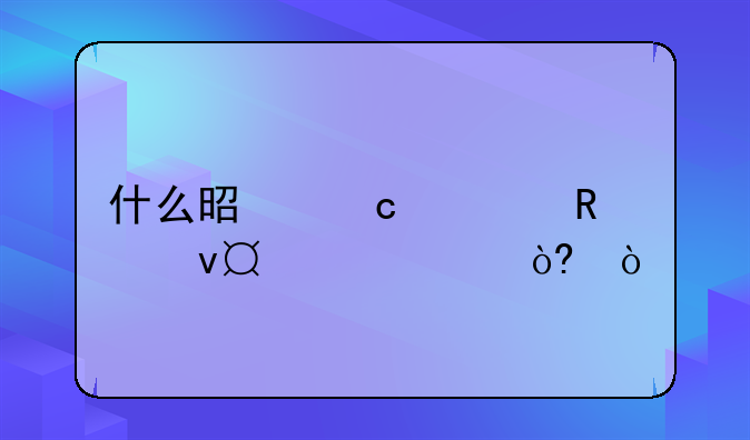 什么是高考改革3+1+2模式？