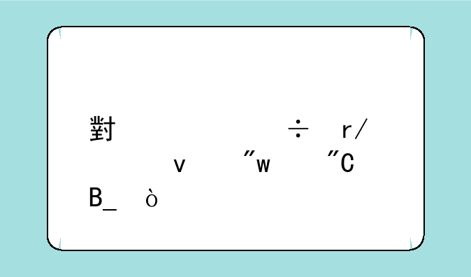 小学能看出来初中成绩吗？