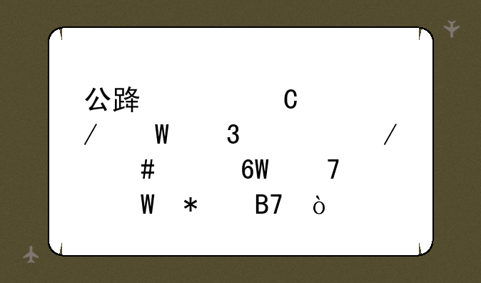 公路水运工程试验检测师没单位如何报名？