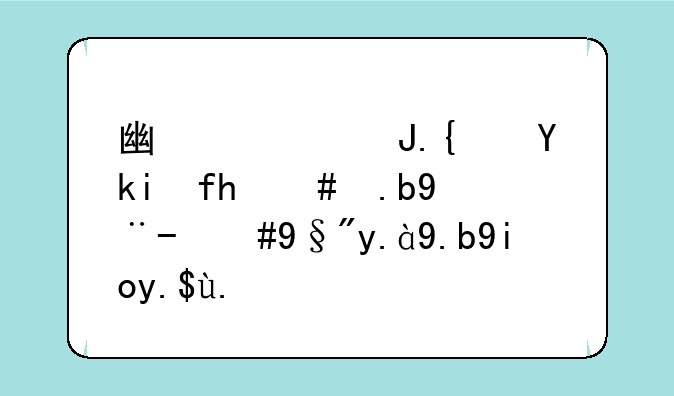 广西财经学院怎么样，有什么好专业？